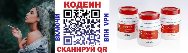 Купить  Пыталово  Кодеин Purple Drank 