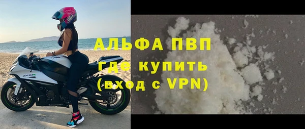 альфа пвп Володарск