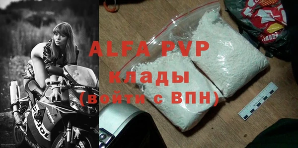 альфа пвп Володарск
