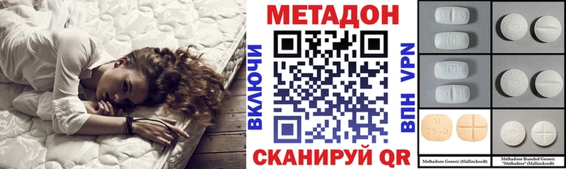 Метадон VHQ  Купить закладки  Пыталово 